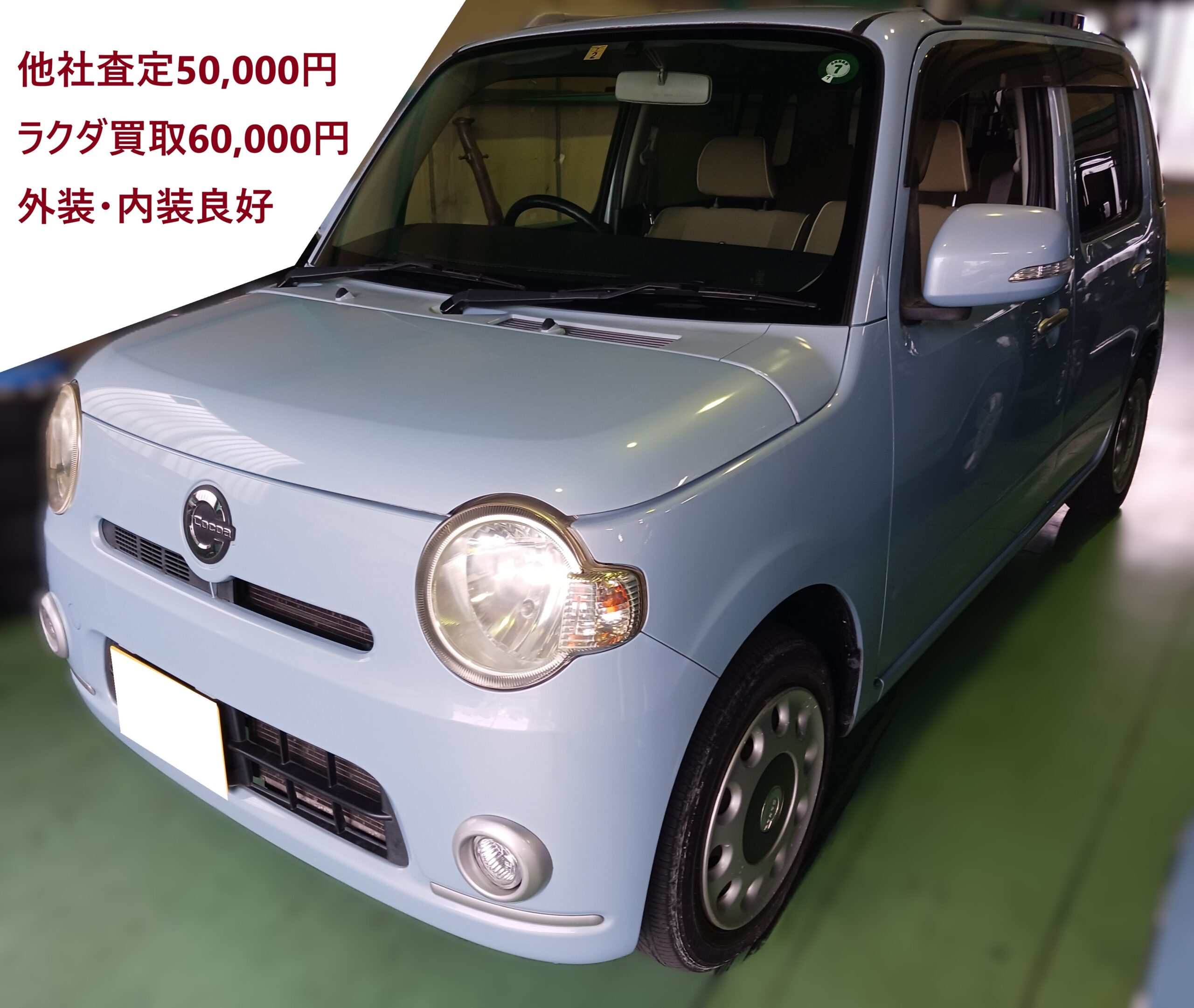 ダイハツ ミラココア