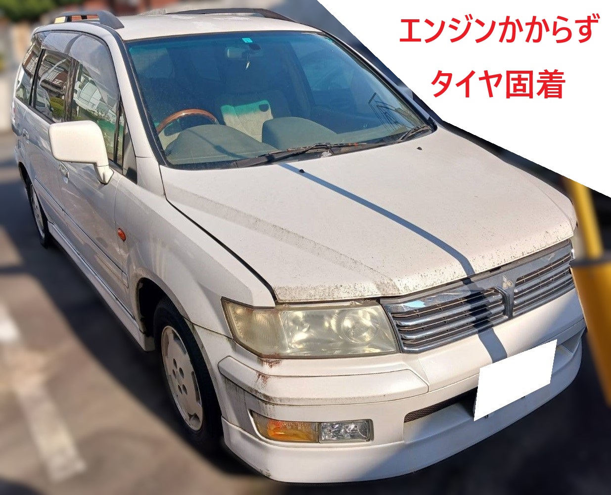 三菱 シャリオグランディス