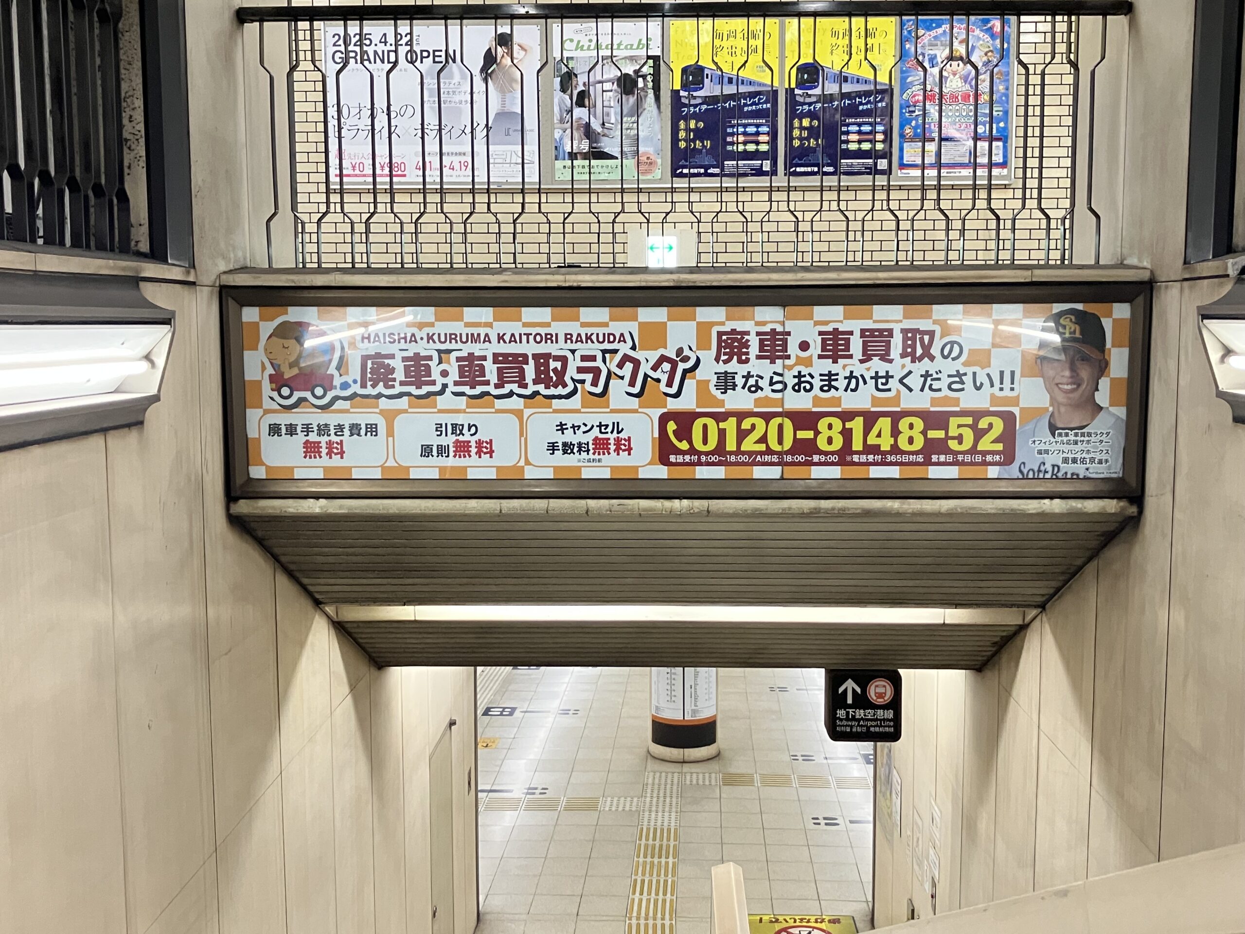 唐人町駅をチェックしてください！