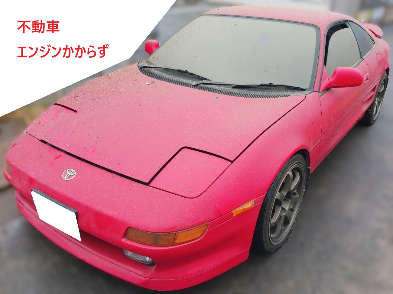 トヨタ MR2