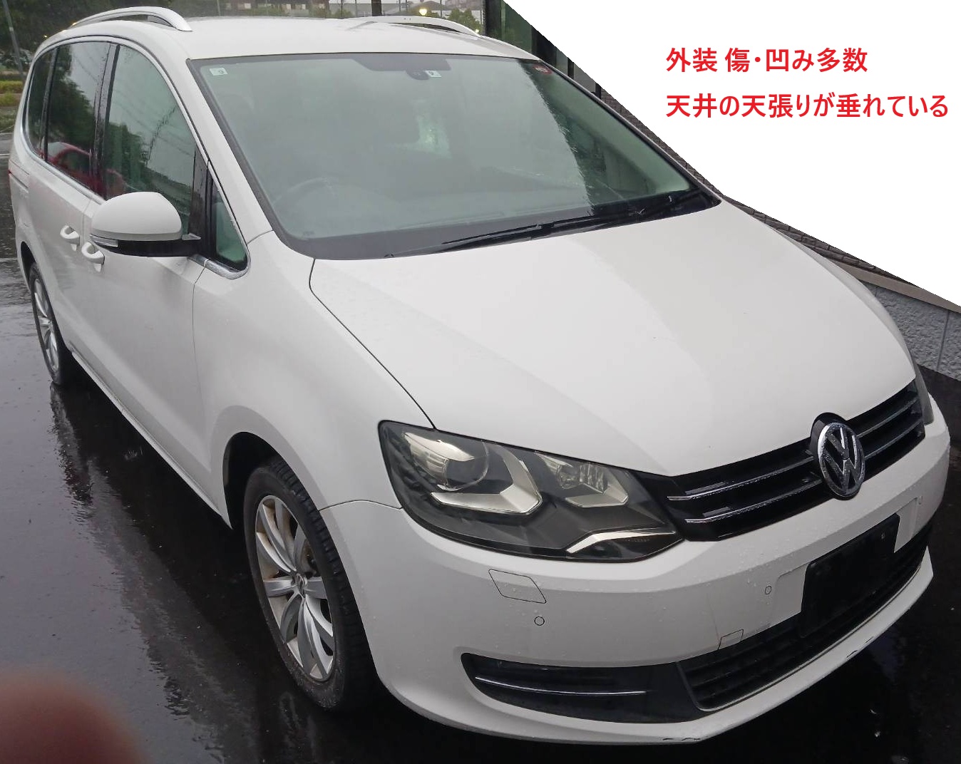 フォルクスワーゲン シャラン