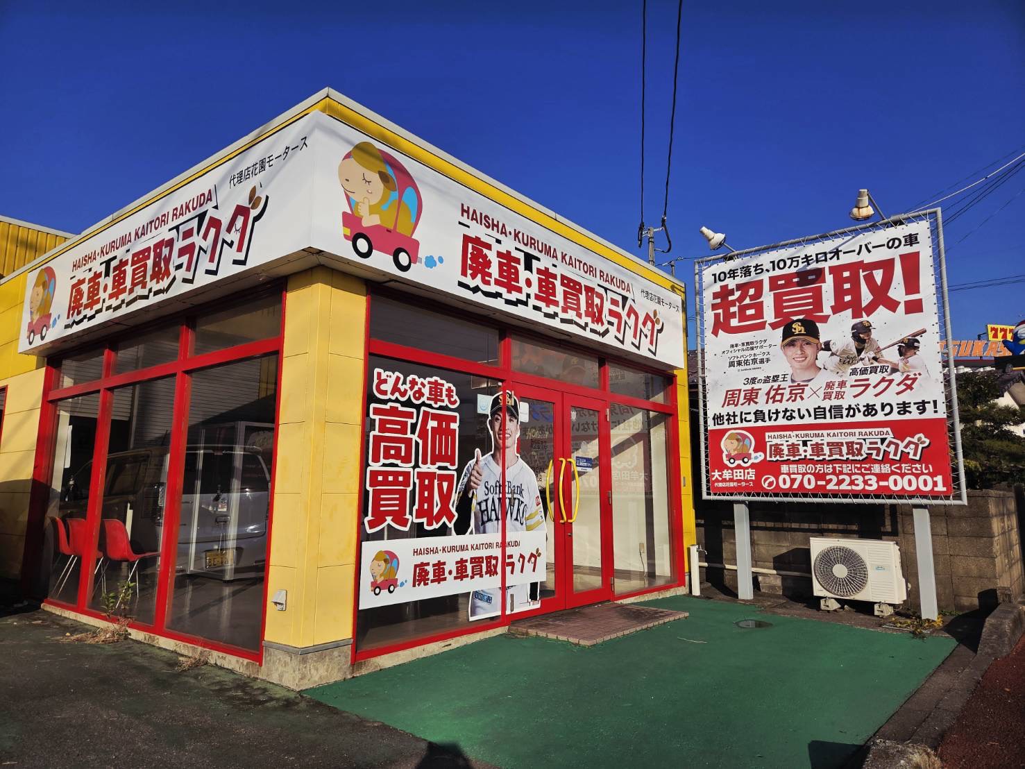 【大牟田・荒尾エリアに朗報！】廃車・車買取ラクダ 大牟田店 NEW OPEN！