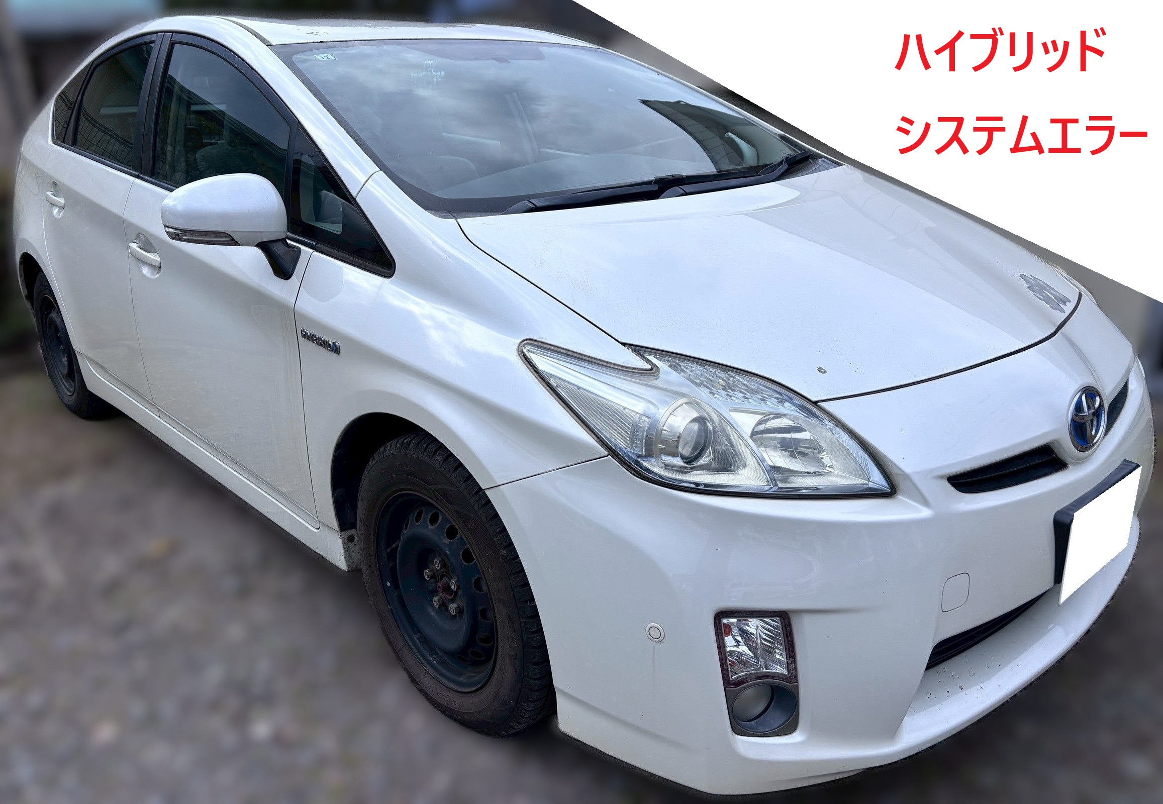 トヨタ プリウス