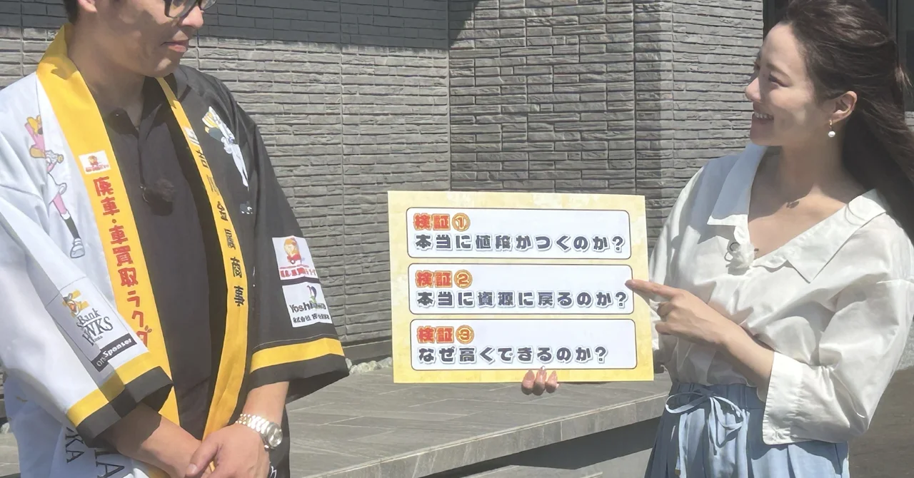 6/14（日）TVQ『週刊よかタイムス』出演のお知らせ