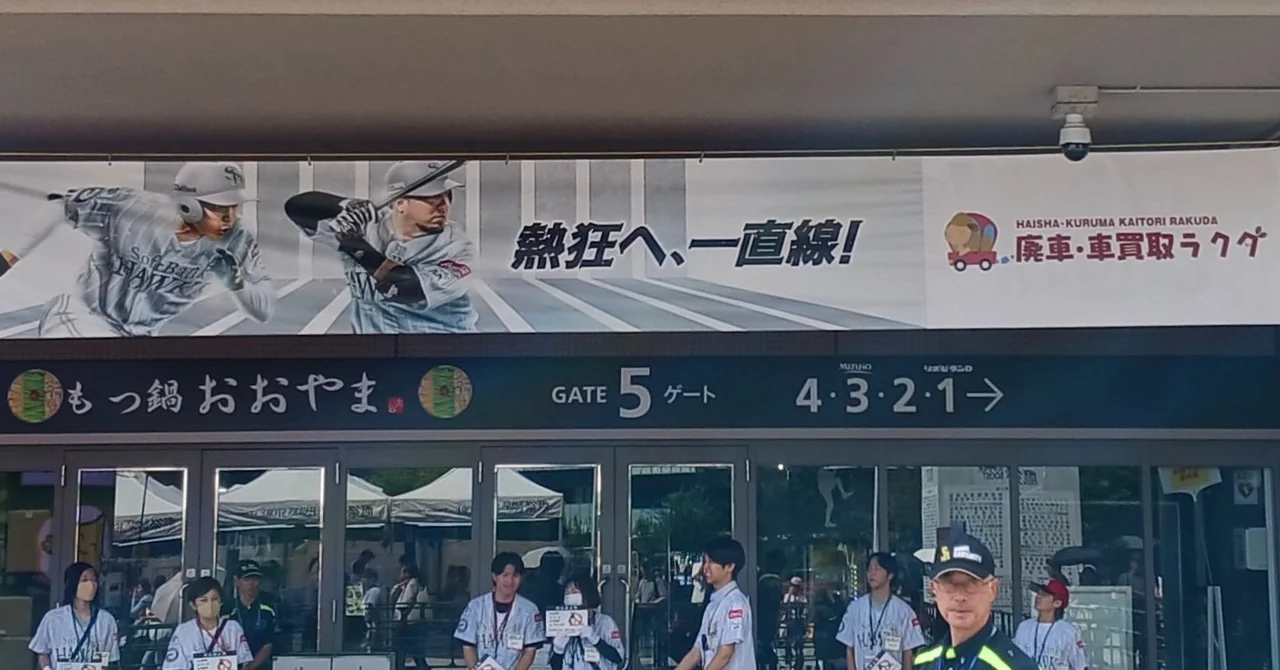 7/10 みずほPayPayドームで冠スポンサーイベントを開催しました